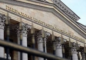 Генеральной прокуратурой Российской Федерации начата проверка отчуждения государственных акций Башкирской содовой компании