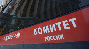В Иркутске арестовали сотрудника ГУФСИН за взятку в 60 миллионов рублей