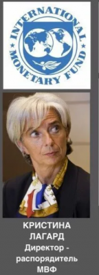 Доказательство повышения НДС и пенсионного возраста по приказу МВФ