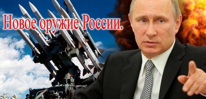 Президент РФ заявил об уникальности российской военной техники и вооружений