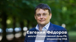 Депутат Госдумы Федоров назвал условие для блокады Калининградской области со стороны НАТО
