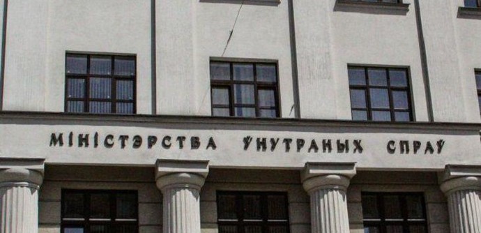 МВД Белоруссии запретил деятельность еще 3-х экстремистских интернет-ресурсов