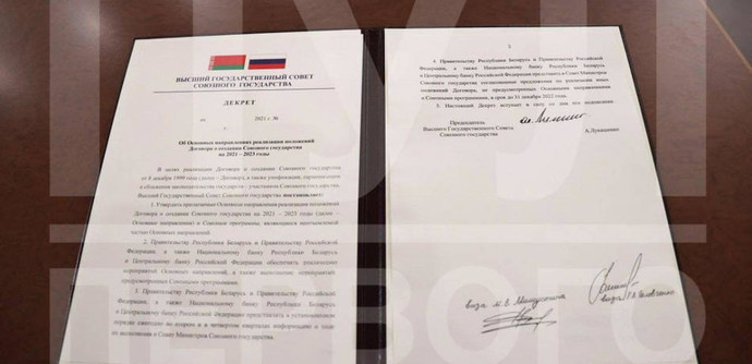 Председатель Высшего госсовета СГ подписал завизированный президентом РФ интеграционный Декрет