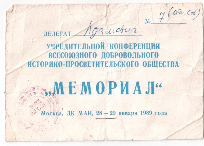 28 января 1989 года - учреждено общество "Мемориал" - иностранный агент