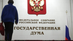 23 марта депутаты рассмотрят вопрос создания Комиссии по расследованию фактов вмешательства иностранных государств во внутренние дела России