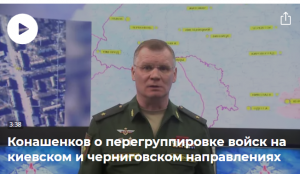 Минобороны назвало освобождение Донбасса целью перегруппировки российских войск