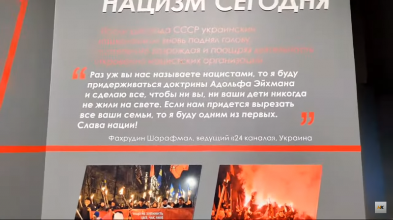 Денис Ганич провёл трансляцию в музее Победы, где открылась выставка Обыкновенный нацизм