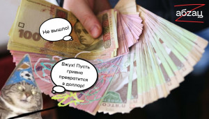 Госдолг Украины превысил $100 млрд