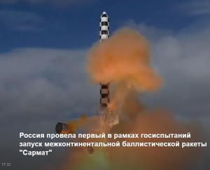 Россия успешно запустила межконтинентальную баллистическую ракету "Сармат"