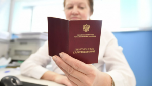 В России готовится внеплановая индексация пенсий, МРОТ и соцвыплат