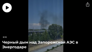 Запорожские власти заявили, что украинские ударные беспилотники атаковали АЭС