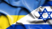 Заинтересован ли Израиль в поставках оружия на Украину?